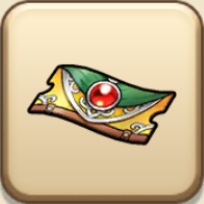 サマルトリア王女装備ふくびき補助券