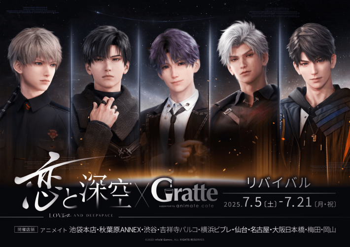 わたし、幸せになります。推しと結婚できる『恋と深空』展示イベント取材レポートの画像