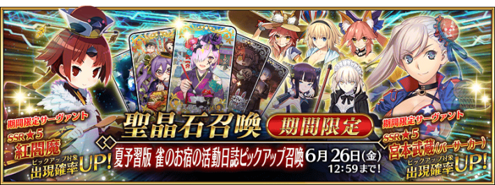 FGO】玉藻の評価｜宝具とスキル性能 - ゲームウィズ