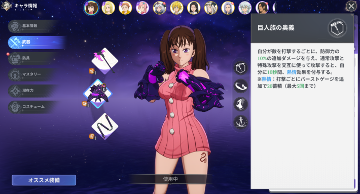 ナナオリ】ディアンヌの評価と性能【七つの大罪：Origin】 - ゲームウィズ
