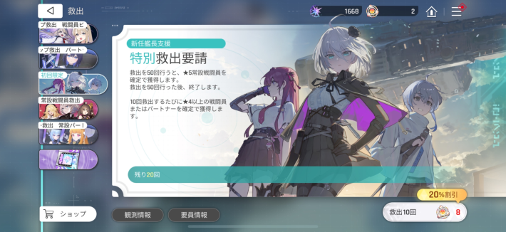 ガチャ(救出)のおすすめ｜どれを引くべき？の画像