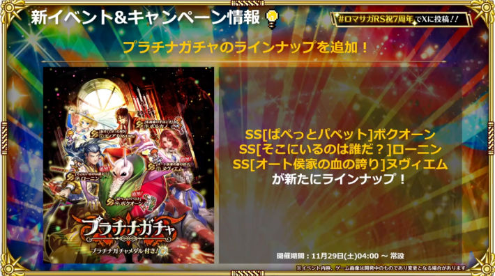 公式生放送の最新情報まとめ | 11/28開催！の画像