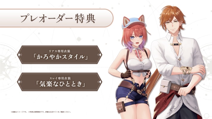 紅の錬金術士と白の守護者 ～レスレリアーナのアトリエ～