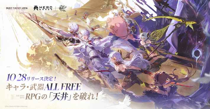 『デュエットナイトアビス』配信開始！全てがストレスフリーに設計されたオープンワールドRPGを快適に遊び尽くせ！の画像