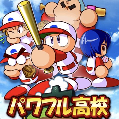 パワプロアプリ デッキメーカー 5 26更新 パワプロ ゲームウィズ Gamewith