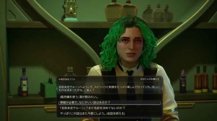 The Outer Worlds 2