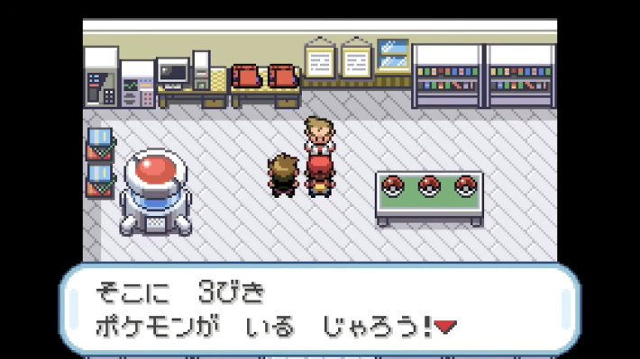 ファイアレッド・リーフグリーンの発売日と値段 - ゲームウィズ