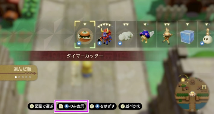 ZRボタンで絞り込み