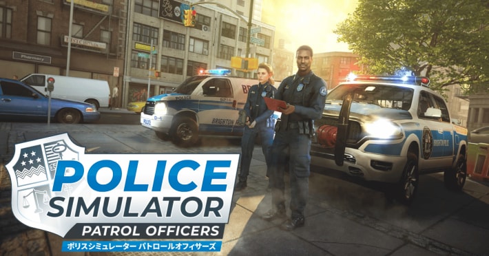 『Police Simulator: Patrol Officers: Gold Edition』PS5 パッケージ版が発売！ローンチトレーラーも公開の画像