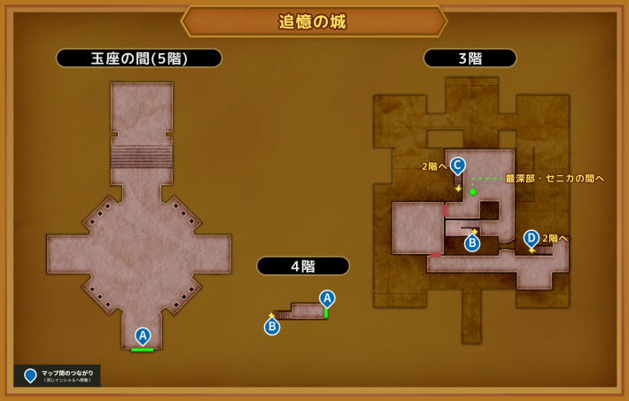 ドラクエ11Sの賢者の試練(追憶の城)のマップ1
