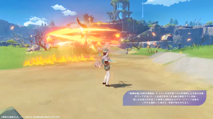 魔導キャラを編成すると元素爆発が強化