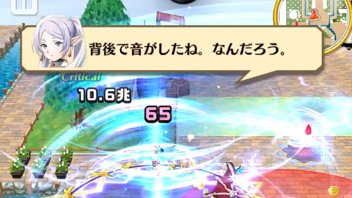 白猫のフリーレンコラボの4つ目の魔法の入手場所