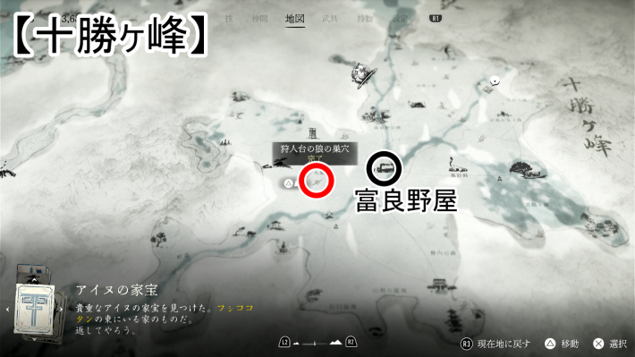 ゴーストオブヨウテイの狩人台の狼の巣穴のマップ