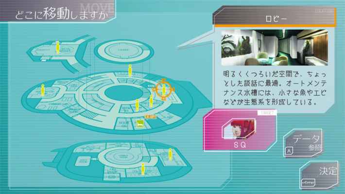 『グノーシア』ゲーム画像