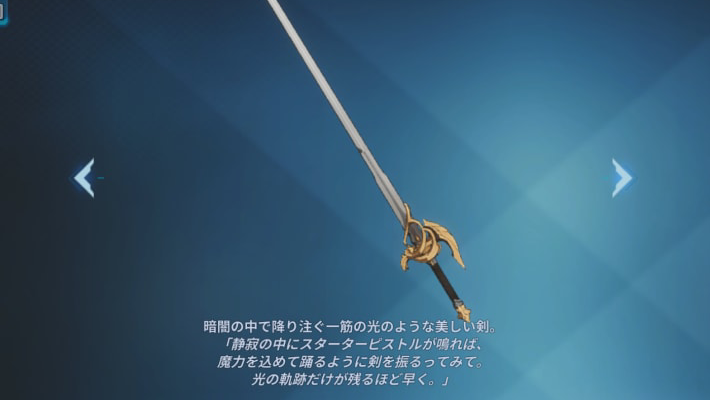 俺アラ】光の剣の評価【俺だけレベルアップな件：ARISE