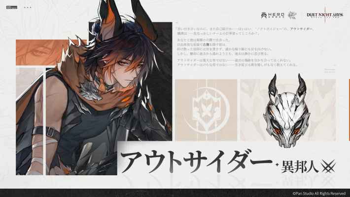 『デュエットナイトアビス』配信開始！快適性を徹底的に追求したオープンワールドRPGを遊び尽くせ！の画像