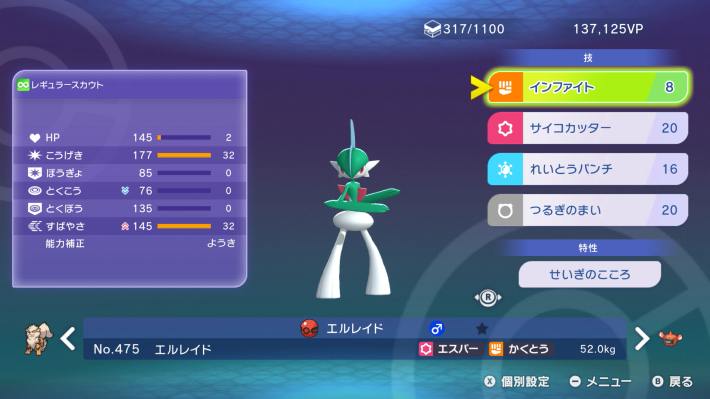 ポケモンチャンピオンズ】ふしぎなおくりもの一覧と受け取り方