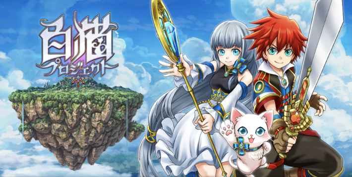 白猫プロジェクト』で「茶熊記念キャンペーン」が開催！ - ゲームウィズ