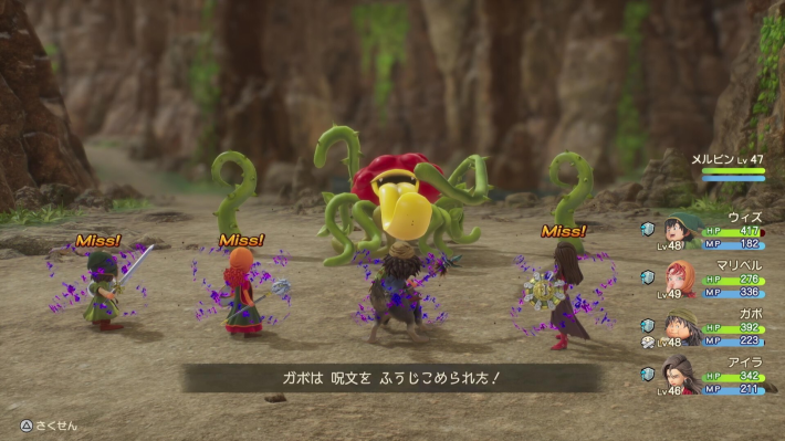 ドラクエ7リイマジンド】ヘルバオムの攻略と推奨レベル【ドラクエ7