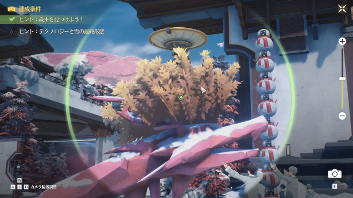 歳主を見つけよう