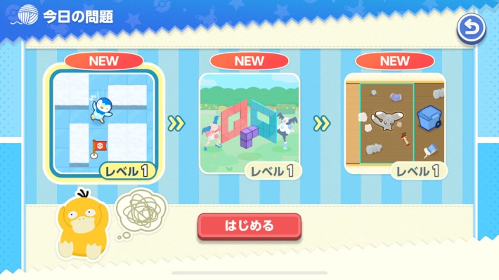 ポケモンフレンズの毎日やること