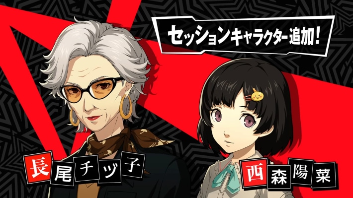 長尾チヅ子・西森陽菜のセッション追加