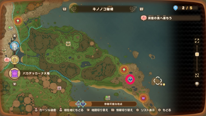 キノノコ秘境
