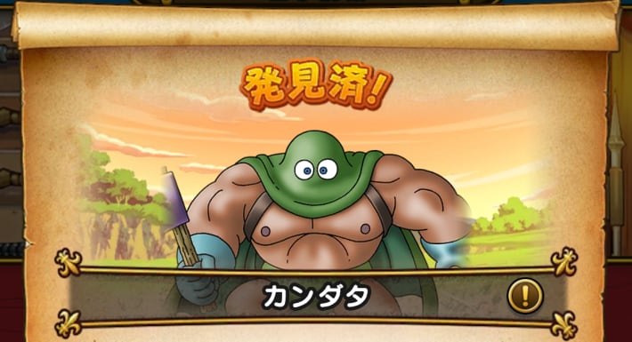カンダタ