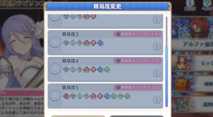 黎明界ラビリンスの攻略と報酬の画像