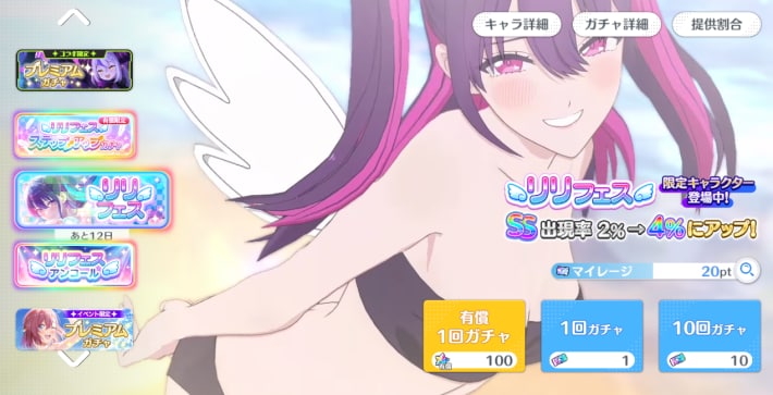 リリステ　ガチャ　水着ミリエラ