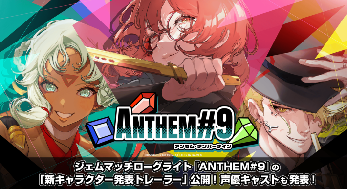 ANTHEM#9