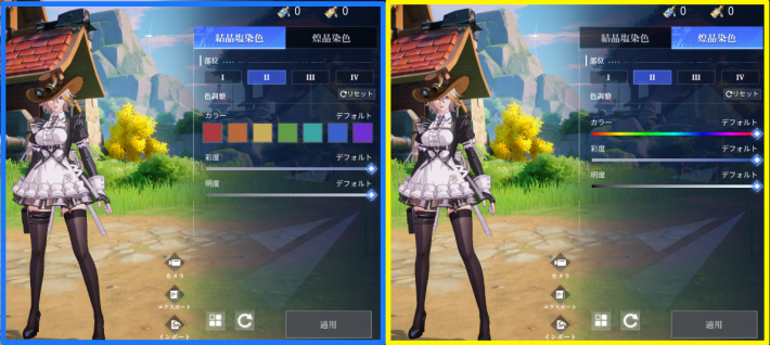 部位ごとに細かく色を調整しよう