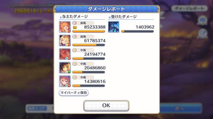 アイラの評価/適正ランクとスキルの画像