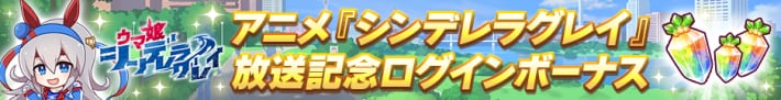 アニメシングレキャンペーンまとめ｜★3引換券おすすめ交換キャラの画像