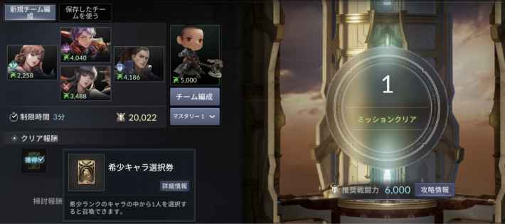 セブンナイツ2 希少キャラ選択券でどのキャラを選ぶ ゲームウィズ