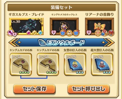 白猫 装備セットの使い方を解説 おすすめの組み合わせも掲載 ゲームウィズ 白猫 装備セットの使い方を解説 おすすめの組み合わせも掲載 ゲームウィズ