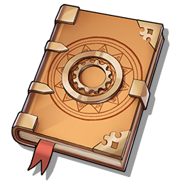 歴戦の書
