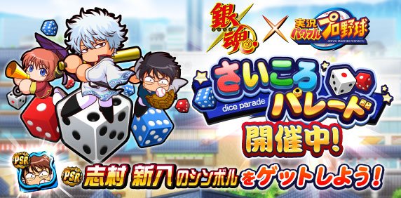 銀魂コラボまとめ