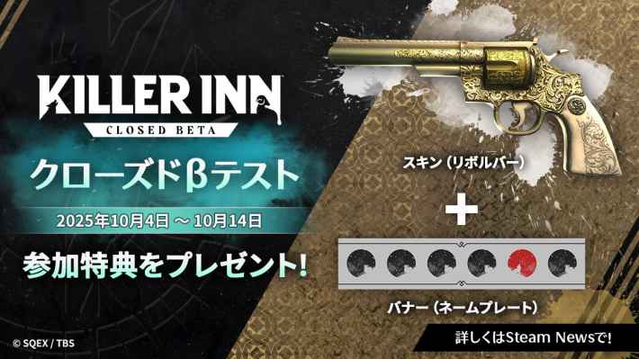 KILLER INN