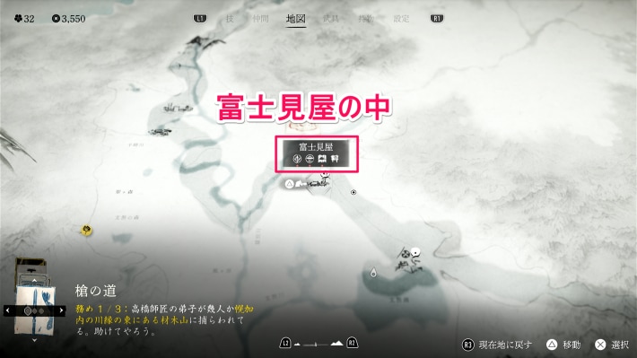 ゴーストオブヨウテイの弓師の蘭の拡大マップ場所