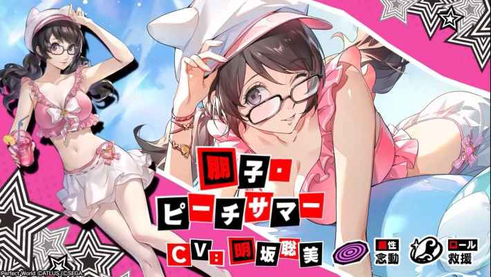 ペルソナ5X攻略｜P5Xの画像