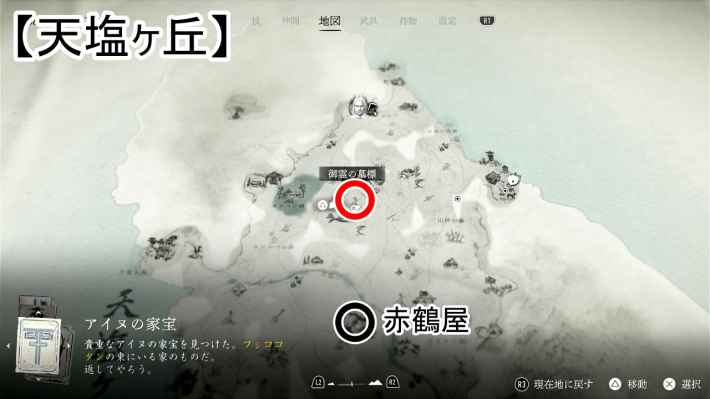 ゴーストオブヨウテイのサロベツ湖の東の墓標のマップ