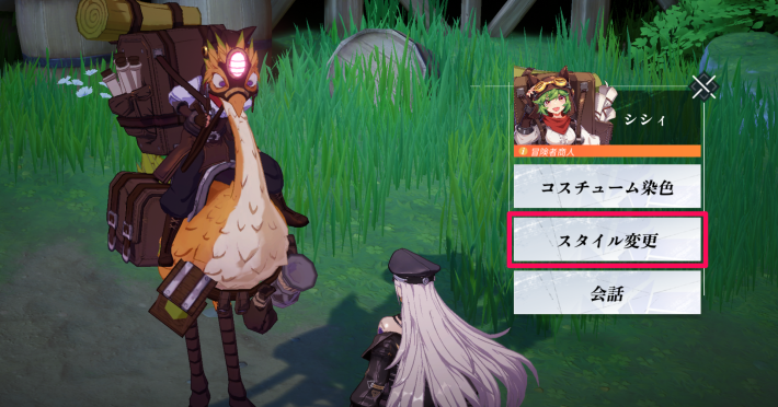 キャラメイクのやり方