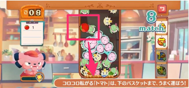 ポケモンカフェミックス ゲームシステムまとめ ゲームウィズ Gamewith