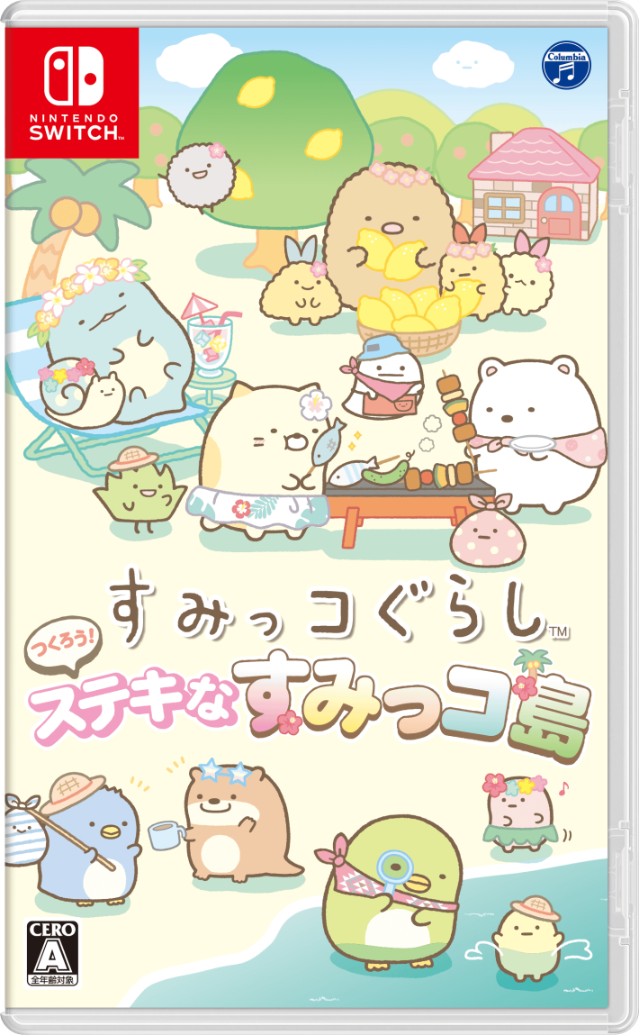 すみっコぐらし つくろう！ステキなすみっコ島