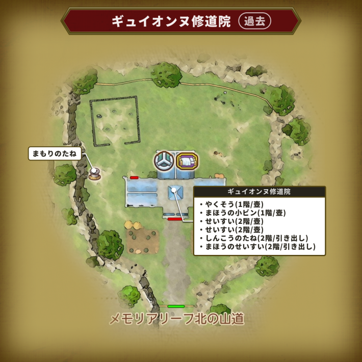 ドラクエ7リイマジンドのギュイオンヌ修道院過去マップ
