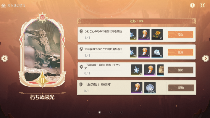 Ver2.6イベント報酬で貰える