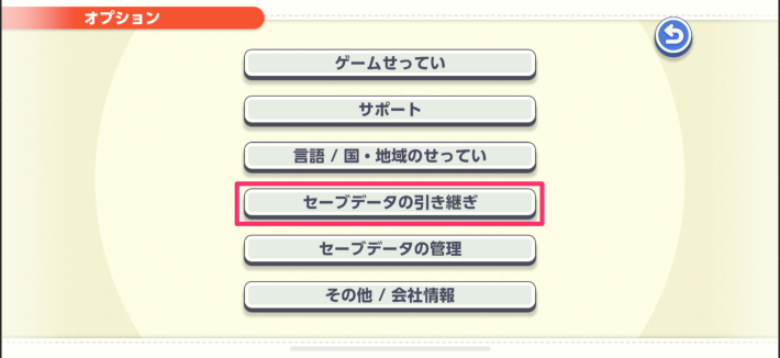 ポケモンフレンズ】セーブデータはスマホとSwitchで共有できる