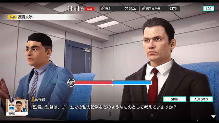 プロサッカークラブをつくろう！2025