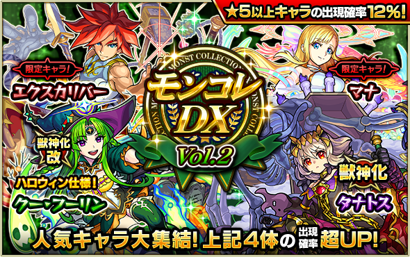 モンスト モンコレdx モンストコレクション の当たり一覧 ゲームウィズ